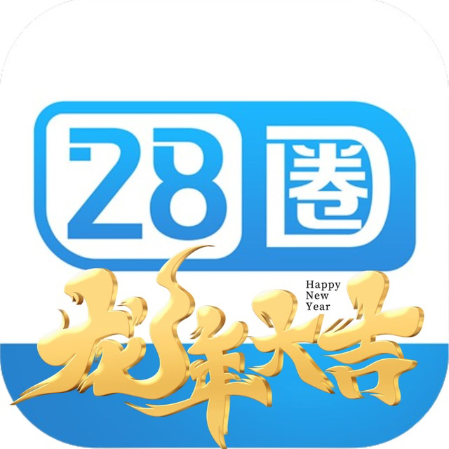 28圈娱乐